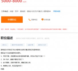 眉山关于赶集网雇用商务伴游的信息
